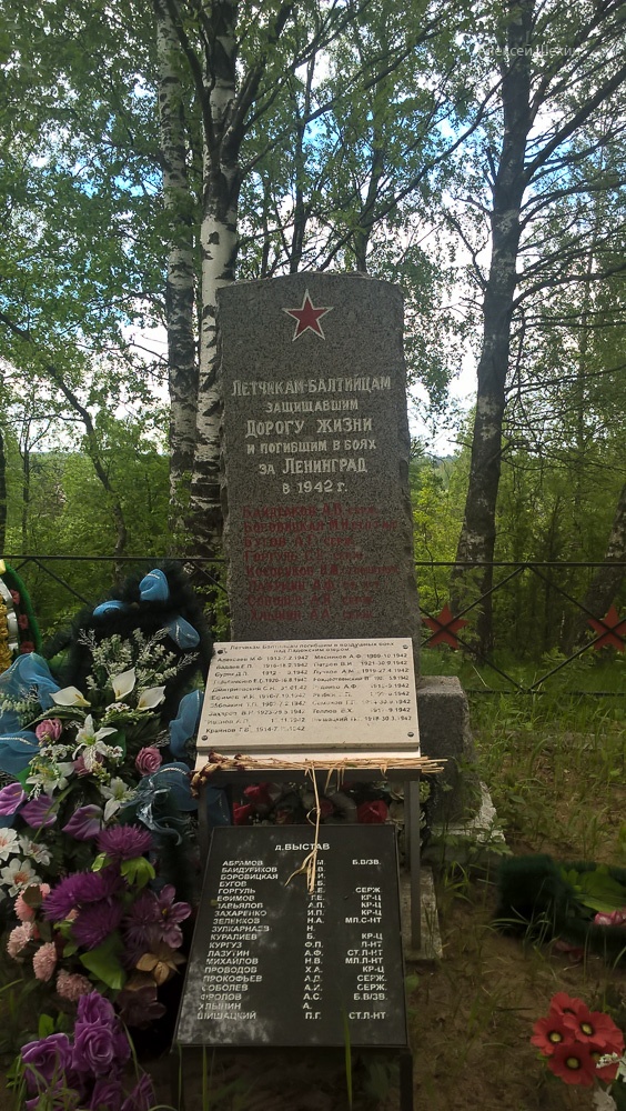 Памятник летчикам-балтийцам в деревне Выстав